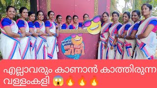 മണിചേട്ടന്റെസൂപ്പർഹിറ്റ്പാട്ടുമായി ടീംനവദർശിനിvypinchannel2508viral trendkalabavanmanidance [upl. by Uthrop]