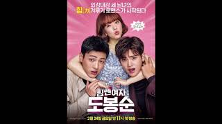 Strong Woman Do Bong Soon OST  Youre My Garden [upl. by Eenor]