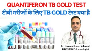 Quantiferon TB Gold test  Tuberculosis TB Blood Test IGRA  टीबी मरीजों के लिए TB Gold Test TB [upl. by Trefor]