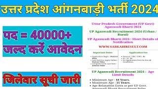 उत्तर प्रदेश आंगनबाड़ी भर्ती पद 23753 पदों पर आवेदनशुरूup Anganwadi notification out 2024 [upl. by Ennayk]