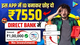 Aptamil Free Earning App  Aptamil App Se Earning Kaise kare  Aptamil App Real or Fake [upl. by Bracci]