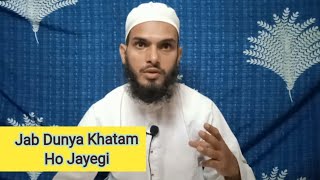 Dunya Ek Din Khatam Ho Jayegi [upl. by Flossy186]