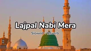 Lajpal Nabi 🌟Mera ❣️Naat💚  slowed and Reverb😍 official naat😍 positive Lyrics❣️ wabsite 🖤🎶 [upl. by Enirehtak]