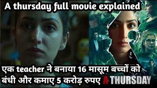 A Thursday 2022 Movie Explained in Hindi  A Thursday Full Story Explanation  Yami Gautam [upl. by Aramenta]