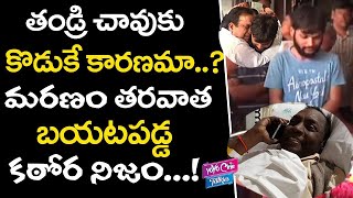 Clashes Between Comedian Gundu Hanumantha Rao and His Son Aditya   Tollywood  YOYO Cine Talkies [upl. by Marillin549]