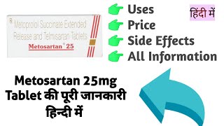 Metosartan 25mg Tablet Full Information in Hindi [upl. by Becka896]