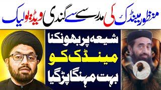 Manzoor Mengal Ki Video Leaked  Maulana Syed Shahryar Raza Abidi [upl. by Kella]