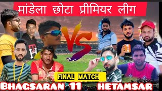 Hetamsar VS Bhagasran 11  Final Match  Highlights  Mandela Chotta  ispak lefty VS Gilly [upl. by Irita213]