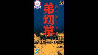 VGM Hall Of Fame Otogirisou  Main Theme SFC [upl. by Abramo85]