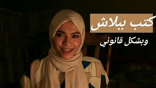 أفضل المواقع لتنزيل الكتب مجانا  ازاي اقرأ كتب ببلاش [upl. by Anida]