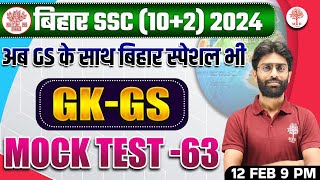 BIHAR SSC INTER LEVEL GK GS 2024  BIHAR SSC GK GS QUESTIONS  BIHAR SSC INTER LEVEL MOCK TEST GK GS [upl. by Brozak]