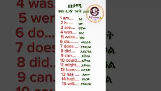 English to Amharic maths [upl. by Vernor220]