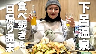 【下呂温泉】弾丸で食べ歩きamp日帰り温泉旅行したら楽しすぎた！【Gero Onsen in Gifu Japan 】 with English subtitles [upl. by Tirma]