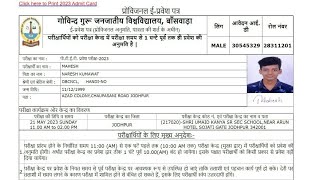 PTET Admit Card 2023 Kaise Download Kare  How To Download PTET Admit Card 2023 [upl. by Xymenes791]