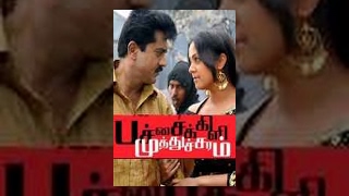 Pachaikili Muthucharam  Climax  R Sarathkumar  Jyothika  Andrea Jeremiah [upl. by Cathy574]