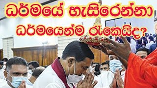 bandarawela wangeesa thero  Q amp A damma discussion 09 [upl. by Adnovad]