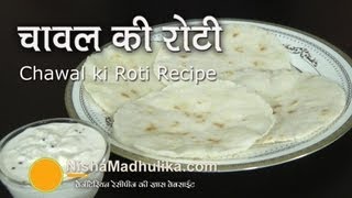 Akki Roti recipe  Chawal ki Roti Recipe  Rice flour roti [upl. by Merissa]