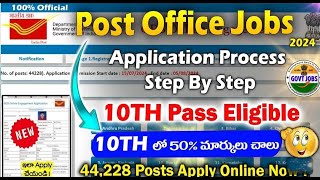 Indian Post Office Application process in Telugu44288 posts10th passGDS Apply Online in mobile [upl. by Anayit]