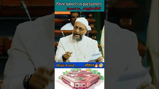 Asduddin Owaisi  मुस्लिम वोट का मसला  feire speech in parliament shorts news parliament [upl. by Narad]