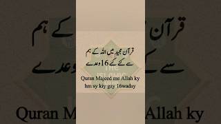 Quran Majeed Mien Allah K Ham Say Kiay Gay 16 Waday allah muhammadﷺ viralvideoshortsvideoislam [upl. by Rutger485]