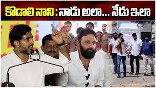 TDP Nara Lokesh vs Kodali Nani  TDP and Alliance Sweeping Victory  AP Results  Samayam Telugu [upl. by Raychel]