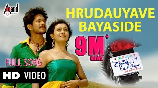 Krishnan Love Story  Hrudayave Bayaside  Kannada Video Song  Krishna Ajai Rao  Radhika Pandit [upl. by Duong]