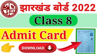 JAC 8th Admit Card 2022  JAC Class 8th Admit Card 2022  JAC 8th Admit Card Download  JAC [upl. by Nniuqal]