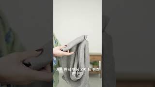 바톤 핀턱 절개 스판 밴딩 와이드 팬츠  바지 추천  겨울 데일리룩 [upl. by Aidin610]