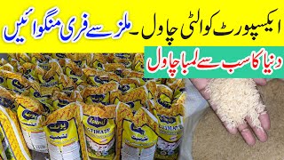 Rice Wholesale Market in Pakistan  Export Quality Rice in Cheap Price  Yousuf Rice SS Rice Mills [upl. by Brendis740]