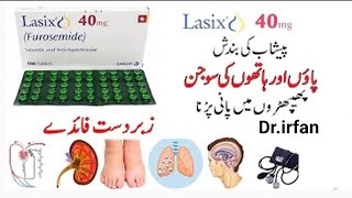 Benefits and Uses of Lasix 40mg tablet l Hypertension l Pulmonary Edema l Edema l CHF [upl. by Kasper530]