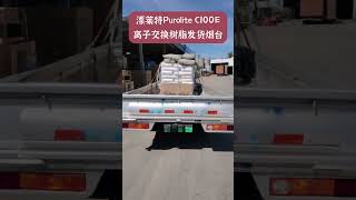 Purolite C100E ion exchange resin shipment [upl. by Corbie]