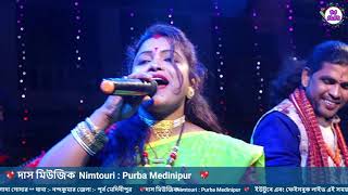 Smritikona Roy amp Chotto Samiran Duet Song  মন মাতানো গান Tor Moner Pinjira তোর মনের পিঞ্জিরায় [upl. by Nananne]