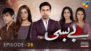 Bebasi  Episode 28 Eng Sub  20 May 2022  HUM TV Drama  Presented By Master Molty Foam [upl. by Nuhsal839]