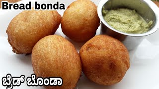 Bread bonda recipe in Kannada  tasty evening snacks recipe  ರುಚಿಕರವಾದ ಬ್ರೆಡ್ ಬೊಂಡಾ [upl. by Lebasiairam]