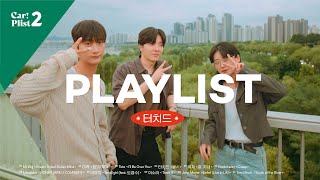 터치드는 밴드씬을 찢어⚡️ 그들이 밴드가 된 이유를 담은 플레이리스트 PLAYLIST 적재의카플리스트시즌2 EP09 [upl. by Naivaj]