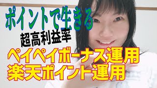 貧しくても資産運用を諦めない [upl. by Nalloh]