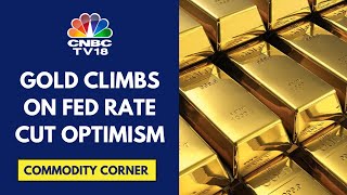 25 Bps Fed Rate Cut Is Factored In Gold Prices World Gold Council  CNBC TV18 [upl. by Assenal421]