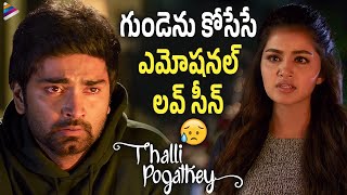 Thalli Pogathey Best Emotional Love Scene  Atharvaa  Anupama Parameswaran  Ninnu Kori Remake [upl. by Georges]