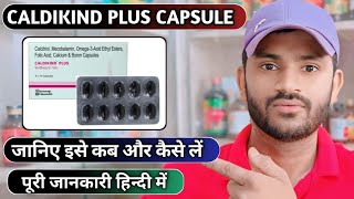 Caldikind plus capsule use dose benefits and Side effects full review in hindi [upl. by Ange]