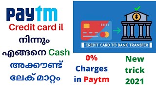 how to transfer credit card to bank account transfer free paytmwithout any charges in malayalam [upl. by Inad869]