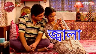 জ্বালা  Jwala  Uttarpara Thana  Police Filez  Bengali  New Episode  Crime Serial  Aakash Aath [upl. by Hali]