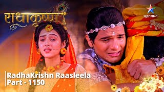 FULL VIDEO  RadhaKrishn Raasleela PART1150  Niyati ka lekh  राधाकृष्ण starbharat [upl. by Ewan]