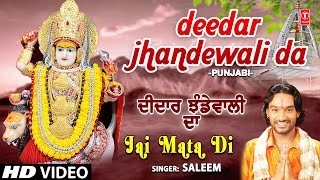 Deedar Jhandewali Da I SALEEM I Punjabi Devi Bhajan I Full HD Video Song I Jai Mata Di [upl. by Harrak]