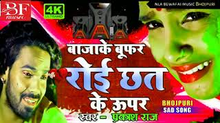 HD prakash raj 2021 ke bewafai DJ song bhojpuri 2021 ka Bewafai gana prakash raj bewafai 1 [upl. by Hanah]