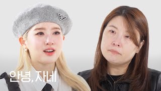 ENG 내 딸을 항상 싄나게 했던 스테이씨 시은  안녕자네 Ep29 [upl. by Lemert]