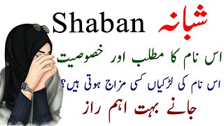 Shabana Name Meaning In Urdu Hindi  Shabana Name Ki Larkiyan Kesi Hoti Hain  Shabana Nam Ka Matlab [upl. by Etra]