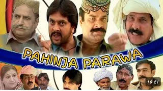 pahinja parawa episode 360 pahinja parawa Soap Serial KTN entertainment sindhi drama [upl. by Danice852]