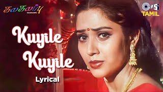 Kuyile Kuyile  Lyrical  Kalakalappu  Napoleon Vijayalaxmi  Unni Menon Deva Tamil Songs [upl. by Acinorav]