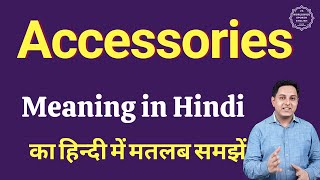 Accessories meaning in Hindi  Accessories ka kya matlab hota hai  Spoken English classes [upl. by Roddie612]