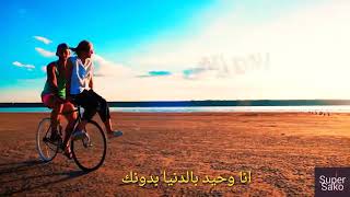 الاغنية الارمانيه اري تيس  mi gena مترجمة Full Hd  لا تنسو الاشتراك بالقناة [upl. by Eilatan]